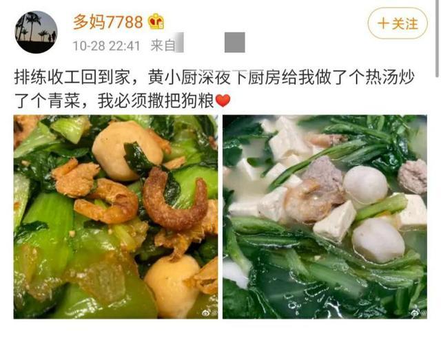 孙莉在社交网络平台上晒黄磊做的饭 赤裸裸的秀恩爱