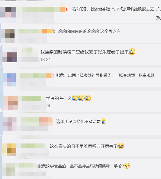 新郎接亲被测试雅思听力 留学回来的学霸