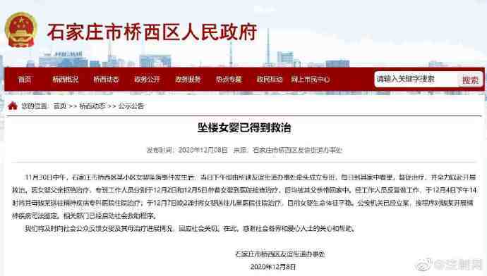 石家庄女婴被扔下5楼事件公安机关已立案
