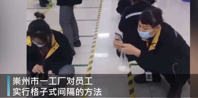成都工厂给员工划格子隔离保持距离 秩序井然