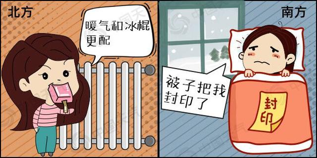 全国抗冻排行榜发布 看看有你所在的城市吗？