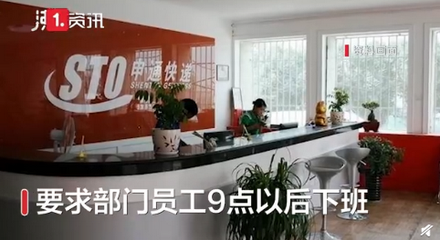 应届生拒绝996被申通快递辞退 你支持吗？