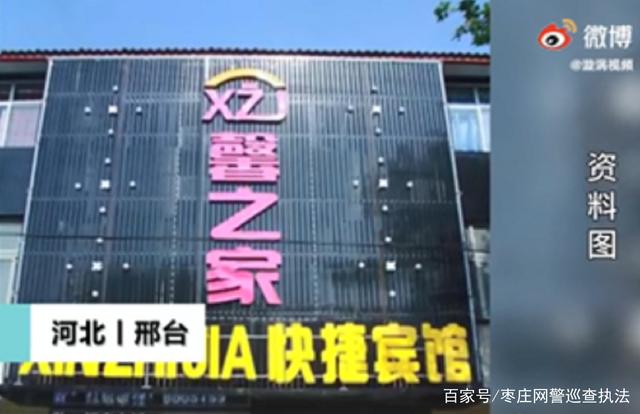 警方通报女子隔离遭假警察侵犯 宾馆工作人员