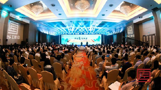 300余名中国企业家和工匠代表齐聚杭州参与《中国匠心大会》