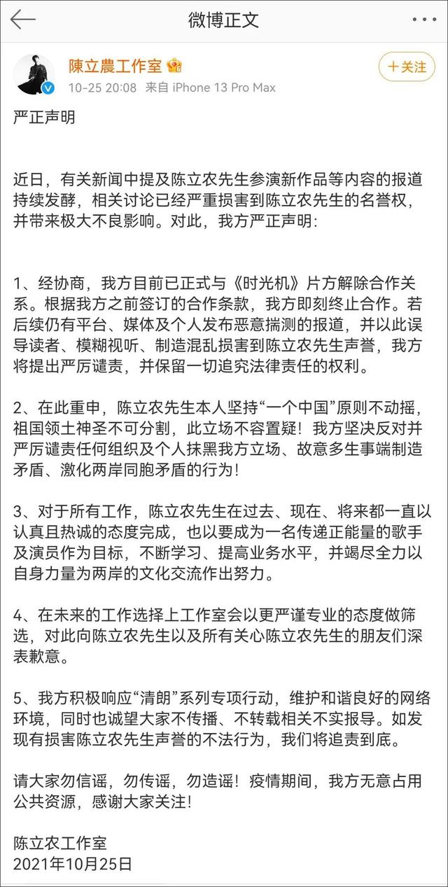 备受网友粉丝质疑抵制！时光机导演蔡怡芬已请辞 曾疑似多次发涉独言论