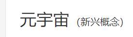 电信运营商进军元宇宙？集邦咨询：后者将驱动5G商用加速落地