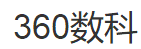 360数科Q3净利润为15.64亿元 股价上涨4.22%