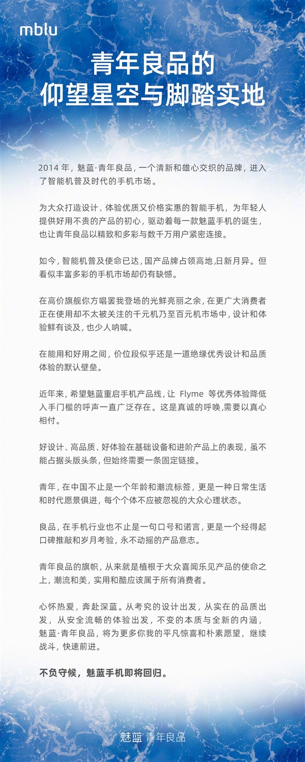 魅蓝官宣新配色“天青”即将登场：或用于魅蓝Blus主动降噪耳机