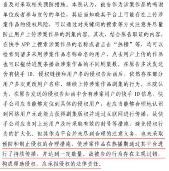 快手短视频侵权《冰糖炖雪梨》 优酷获赔46万元