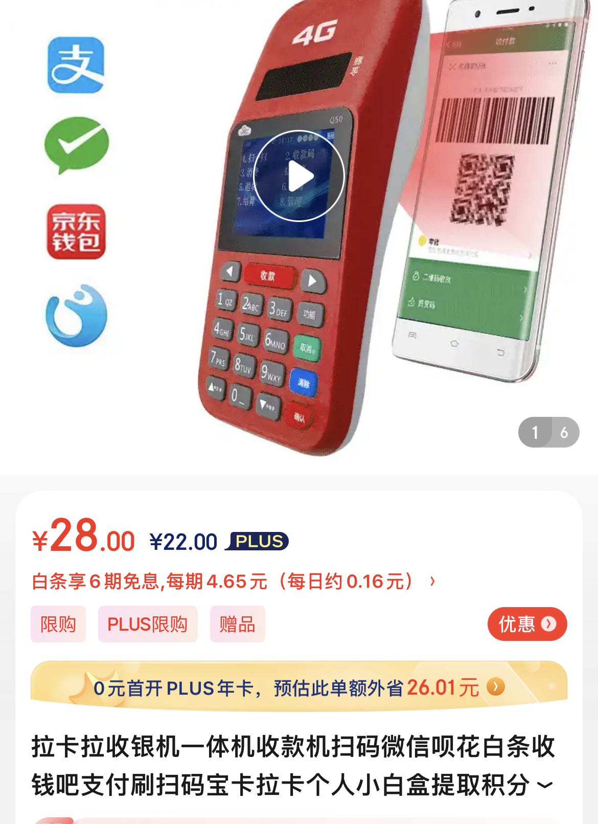 拉卡拉回复深交所关注函：行业利好驱动股价上涨 不存在炒作股价情形