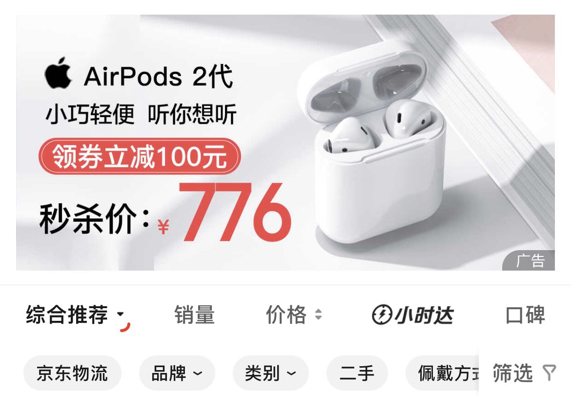 消息称新版AirPods Pro2于明年Q4发布：全新设计、改进芯片