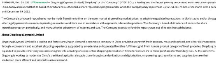 叮咚买菜未来一年最多回购3000万美元股票 拟以手中现金资助
