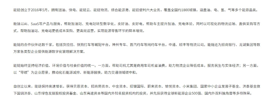 能链NewLink获E2轮融资 前三轮融资总金额已超40亿元