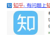 腾讯搜狗退出知乎股东 后者回应：重要股东及其持股比例无变化