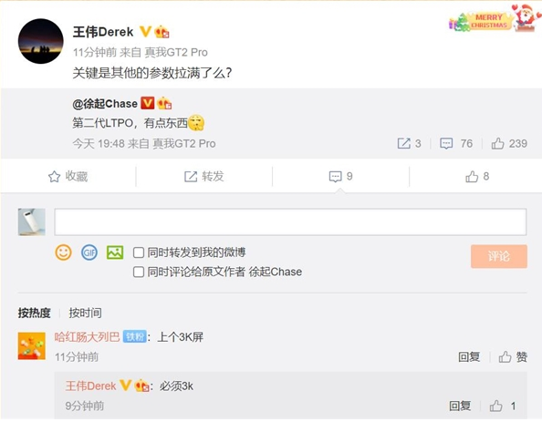 真我GT2 Pro屏幕细节：二代LTPO显示屏+3K分辨率 