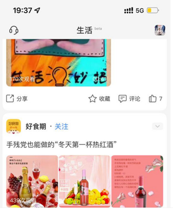 支付宝“生活号”正在升级 消费者可直达商家生活号、小程序