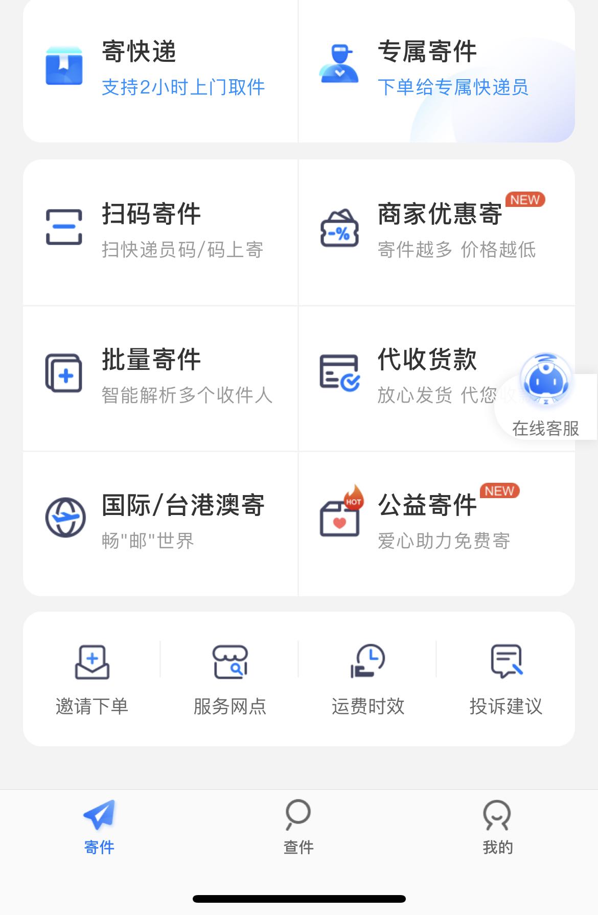 中通快递内测无人驾驶快递物流车“开拓者号” 
