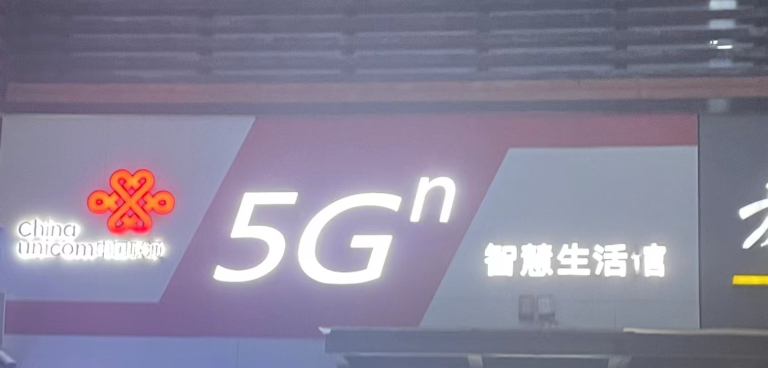 运行监测协调局赴中国联通调研 将共同推动数字经济健康发展