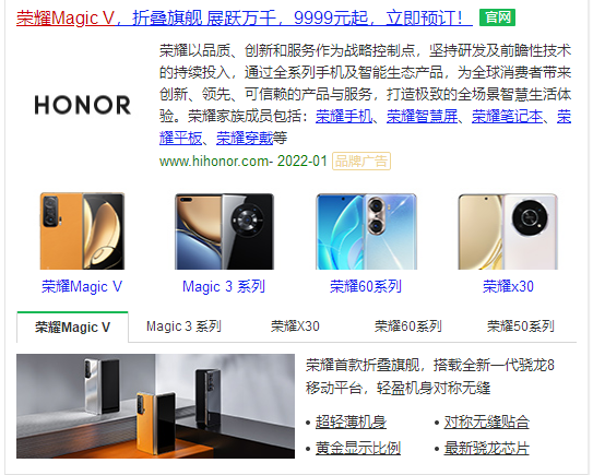 9999元起！荣耀Magic V发布：左右折叠 可实现内外屏联动