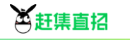 58同城：“赶集网”更名为赶集直招 定位企业直接招聘平台