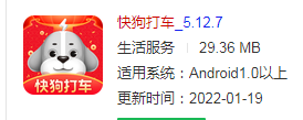 快狗打车回应被约谈：打好“组合拳” 切实保障司机权益