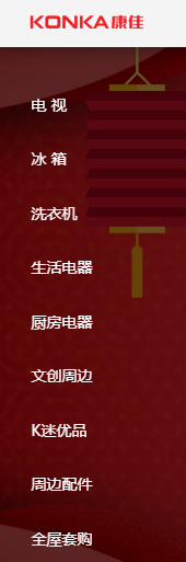 康佳集团2021年净利润同比增65.4%-107.27% 