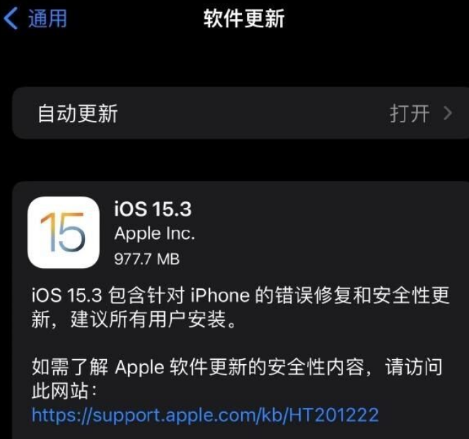 苹果推送iOS 15.3正式版：修复Safari浏览器漏洞