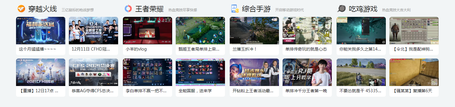 消息称腾讯计划私有化斗鱼 后者盘前股价涨超10%