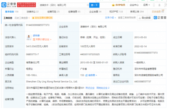 腾讯京东联想同时退出 小熊U租关联公司注册资本减少近半 