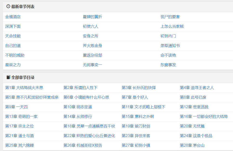 男生女生亲亲抱抱是什么小说？主要讲的什么内容？