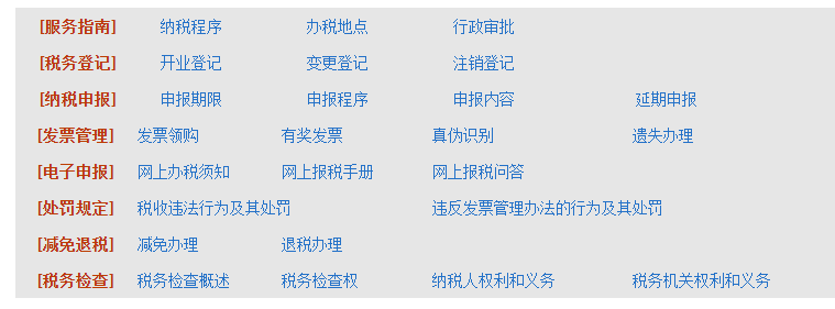 成都地税发票查询 教你如何辨别地税发票的真伪？