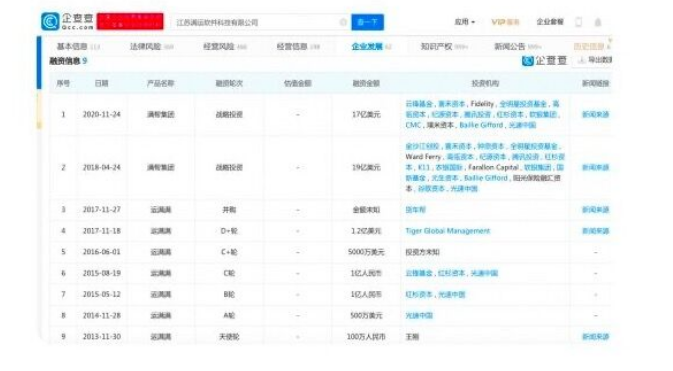 消息称满帮集团拟于港交所二次上市 或筹资10亿美元 