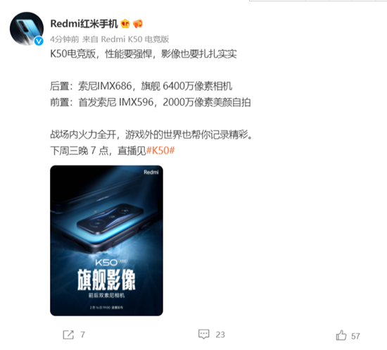 Redmi K50电竞版熄屏充满仅17分钟 搭载备最新MIUI 13系统