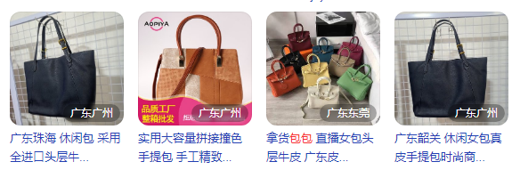 淘宝网皮包店铺挣钱吗？淘宝网皮包质量怎么样？