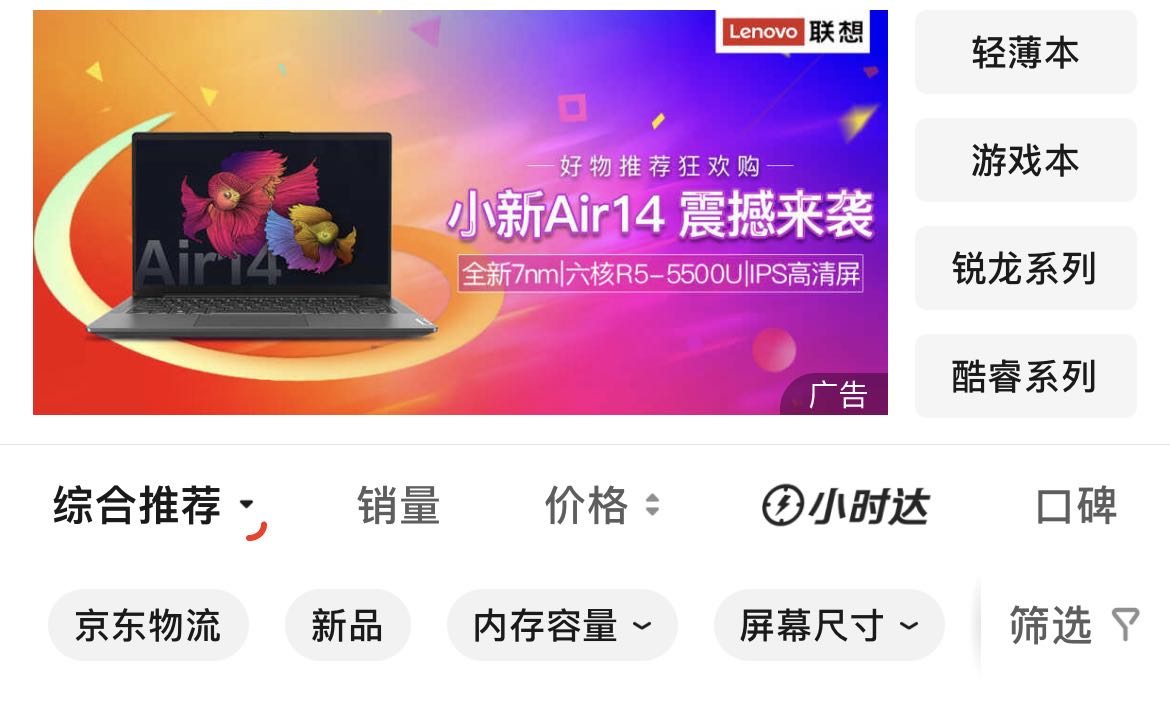 联想第三财季研发投入增38% 加投高端细分核心零部件创新