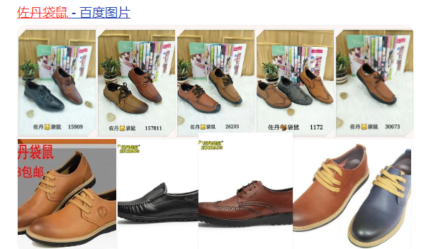 佐丹袋鼠是什么品牌？佐丹袋鼠皮鞋在哪生产？