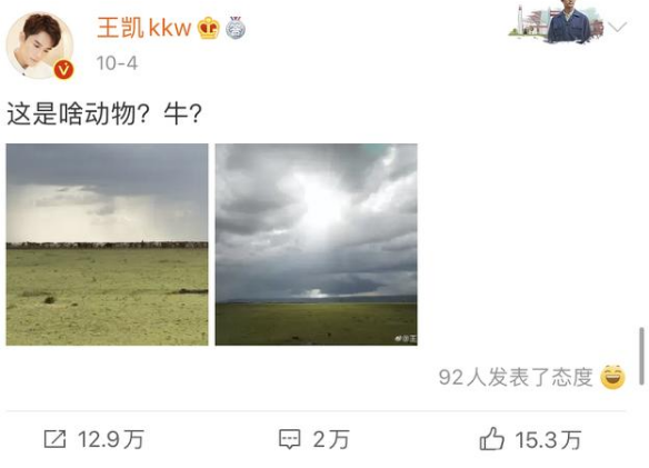 王凯微博画风突变成摄影博主！还给粉丝寄“旅行明信片”