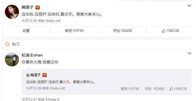 阚清子微博官宣分手历历在目！新男友现身，往事不要再追究