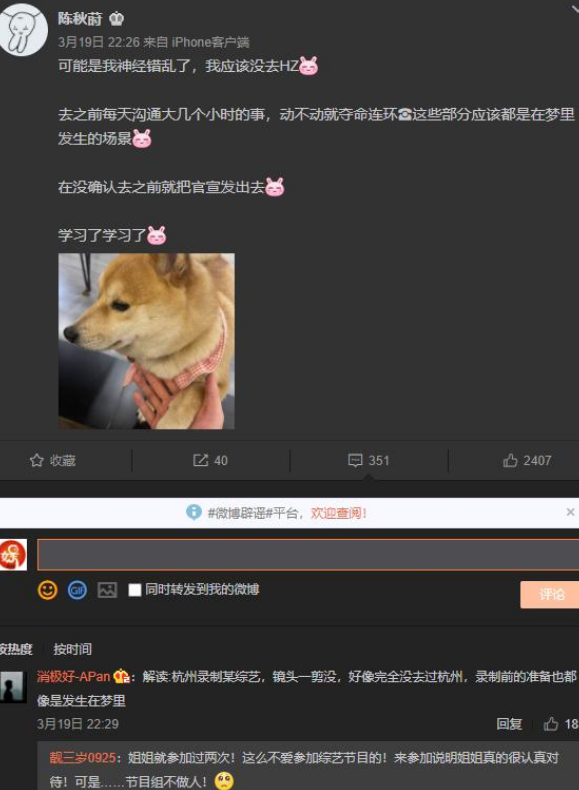 张靓颖微博暗讽浙江卫视《王牌对王牌》：原因竟是……