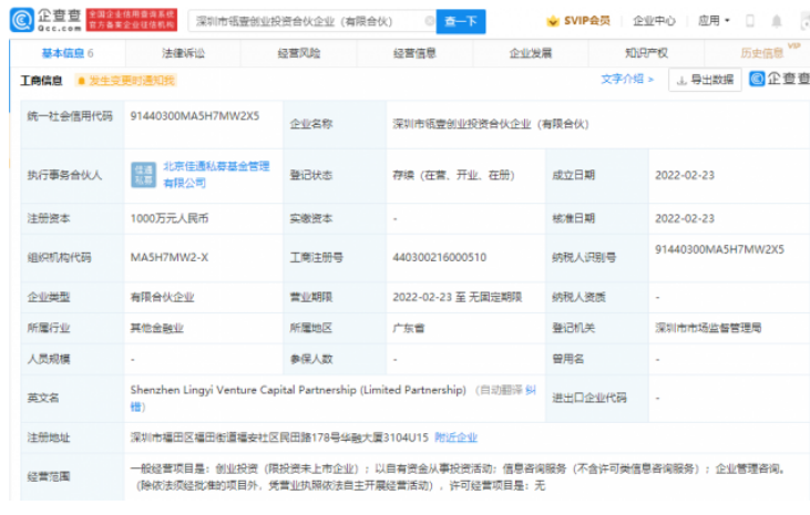 新东方间接投资成立合伙企业 涉及创业投资