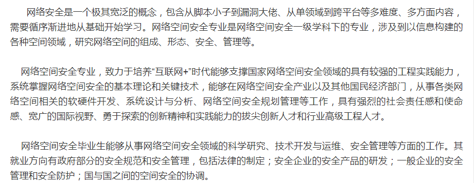 西安网络培训课程的内容大概是哪些？学网络IT有什么用？