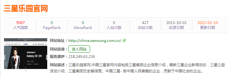 三星乐园网站网址是什么？三星乐园网站描述及服务器IP