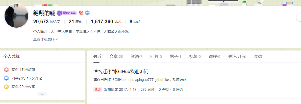 翱翔博客是已经关闭了吗？翱翔博客现在搬到哪里了？