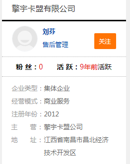 擎宇卡盟是什么公司？擎宇卡盟公司简介