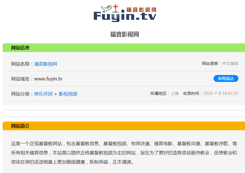 中国福音影视网是什么网站？福音影视网还在吗？
