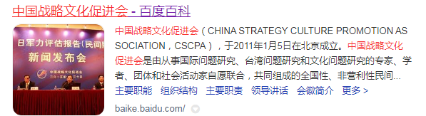中国战略文化促进会是什么？有什么作用意义？