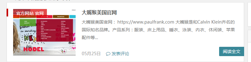 大嘴猴美国官网网址是什么？大嘴猴公司中国总部在哪里