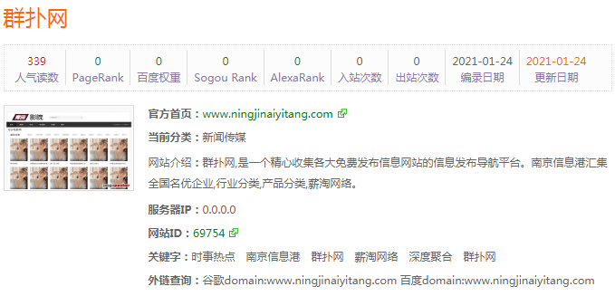 群扑网是什么网站？群扑网怎么进入？