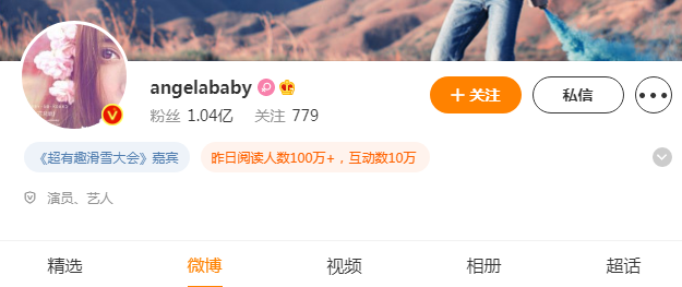 anglebaby微博简介：angelababy微博粉丝破亿