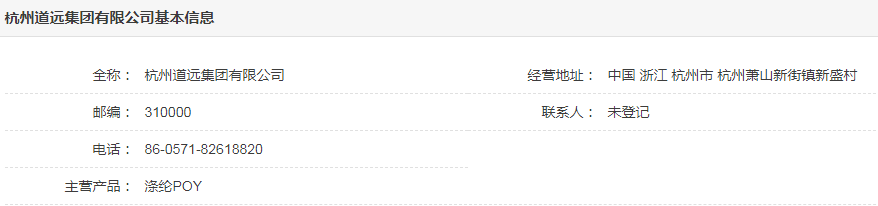 杭州道远集团还在吗？杭州道远集团裘德道的发展史